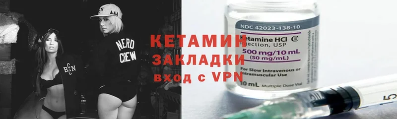 кракен   Железногорск-Илимский  КЕТАМИН ketamine 