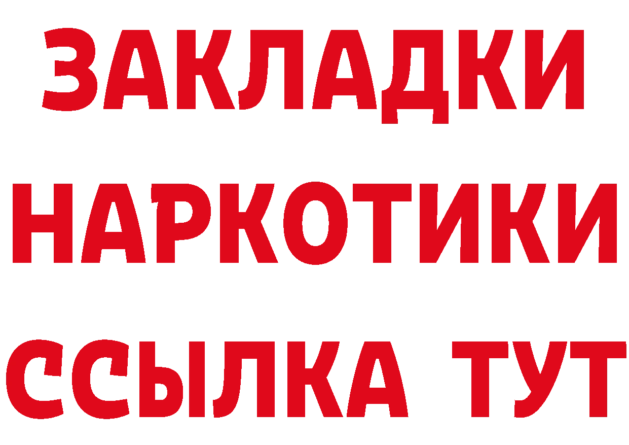 ГАШ Изолятор маркетплейс нарко площадка hydra Железногорск-Илимский