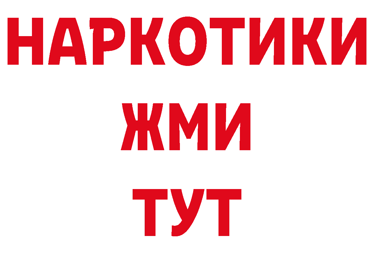 БУТИРАТ бутандиол онион дарк нет blacksprut Железногорск-Илимский